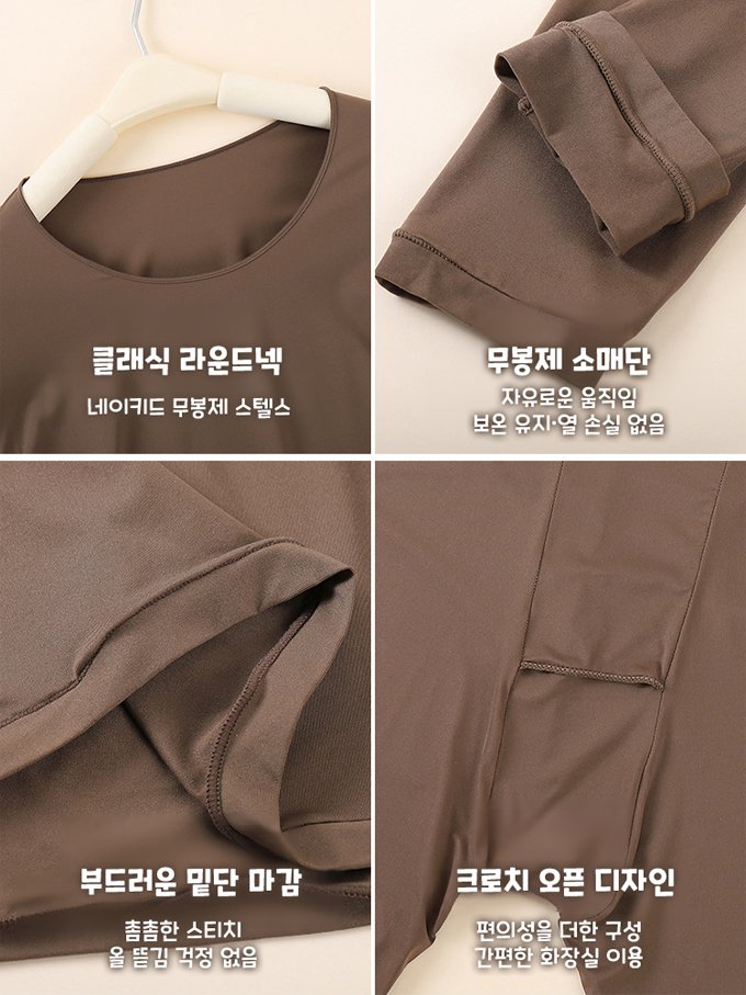 남성 보온 고탄력 무봉제 히알루론산 베이스 레이어