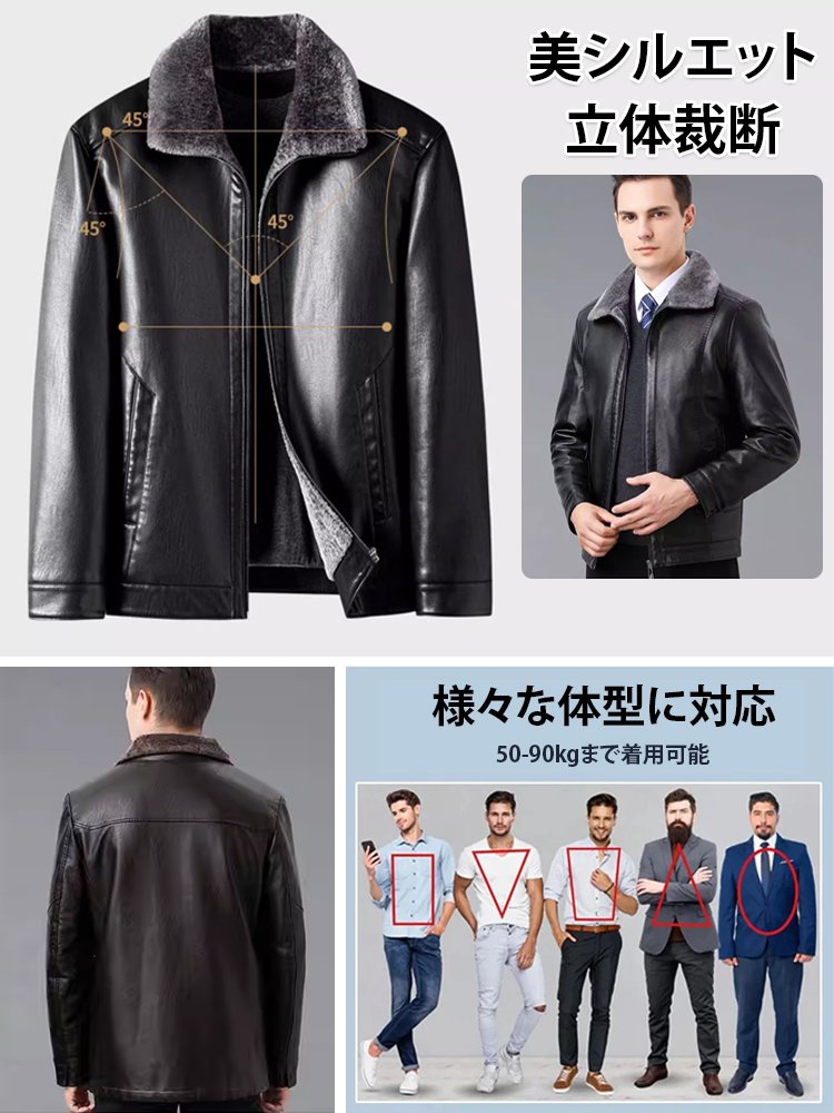 裏起毛メンズレザージャケット