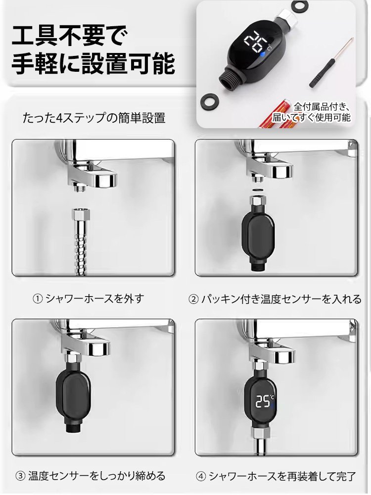 瞬間式スマート給湯器で、水温を自由に調節しリアルタイムで表示！