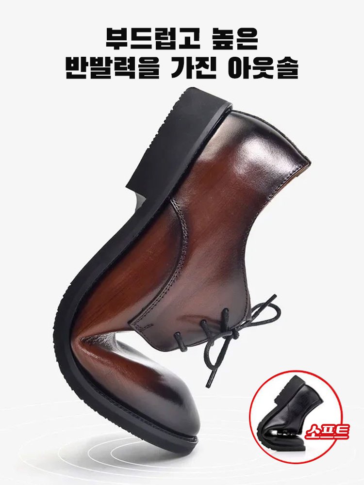 남성용 8cm 키높이 윙팁 블록 구두