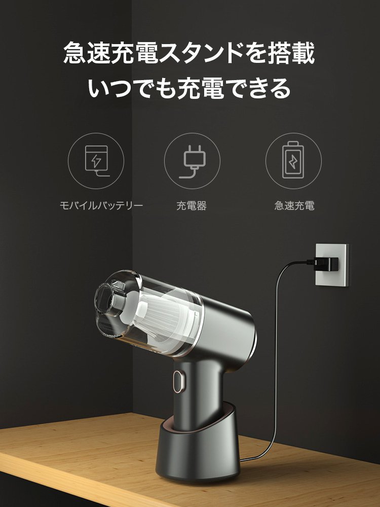 コードレスハンディ掃除機