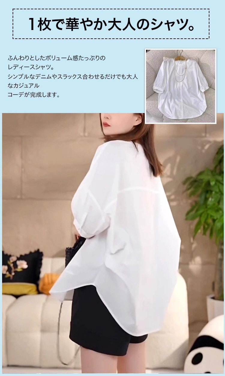 体型カバー効果のあるレディースオーバーサイズシャツ