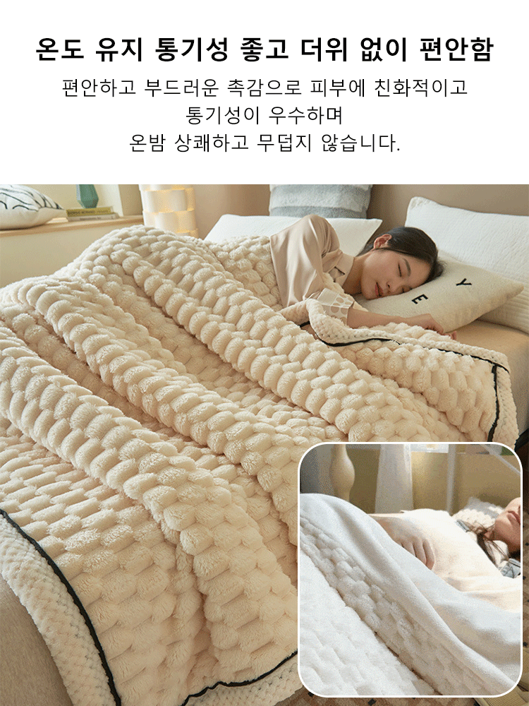 산호벨벳 이층 두꺼운 담요