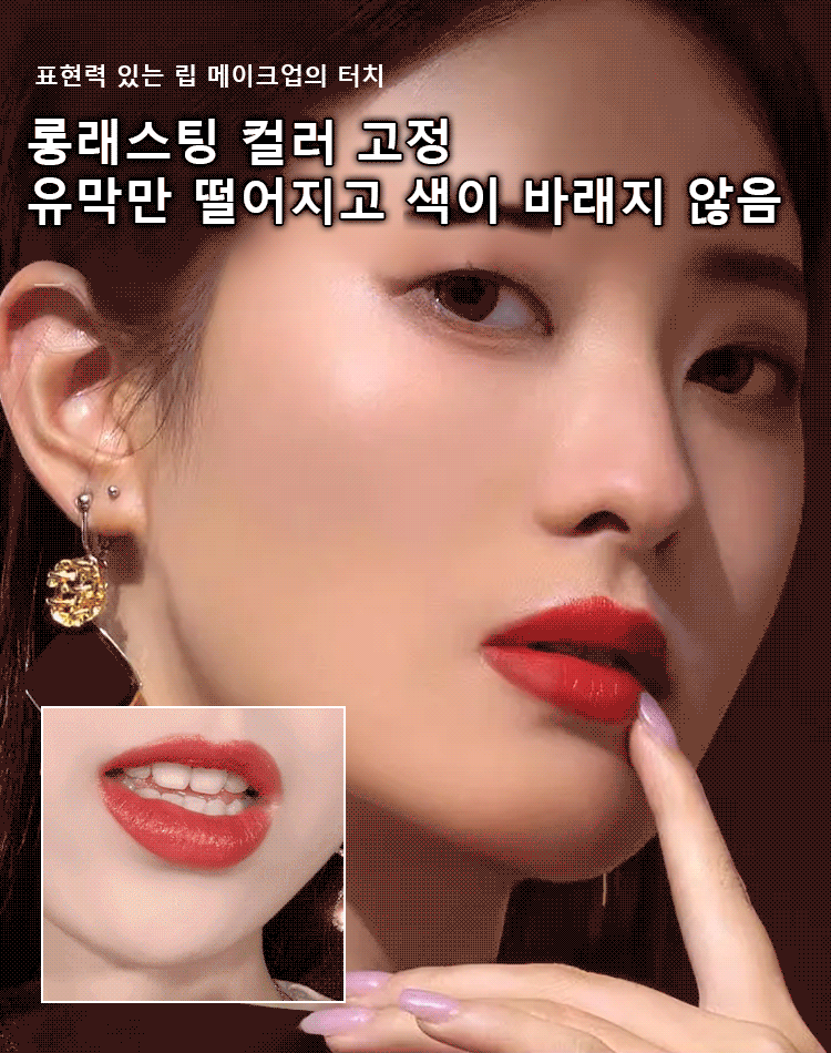 럭셔리 벨벳 립스틱