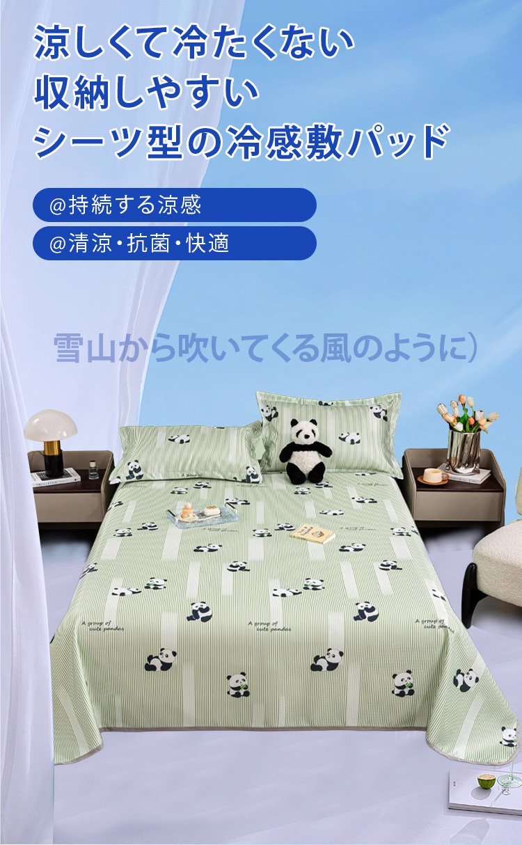 ひんやり触感を強調した冷感敷パッドの表面アップ