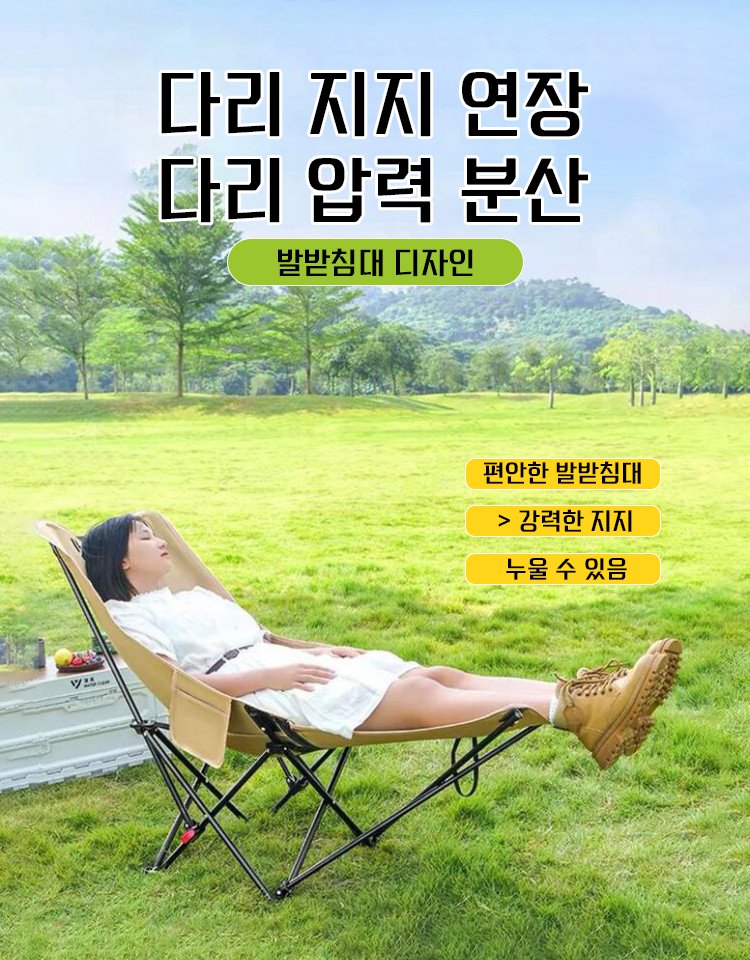 실외 접이식 캠핑의자