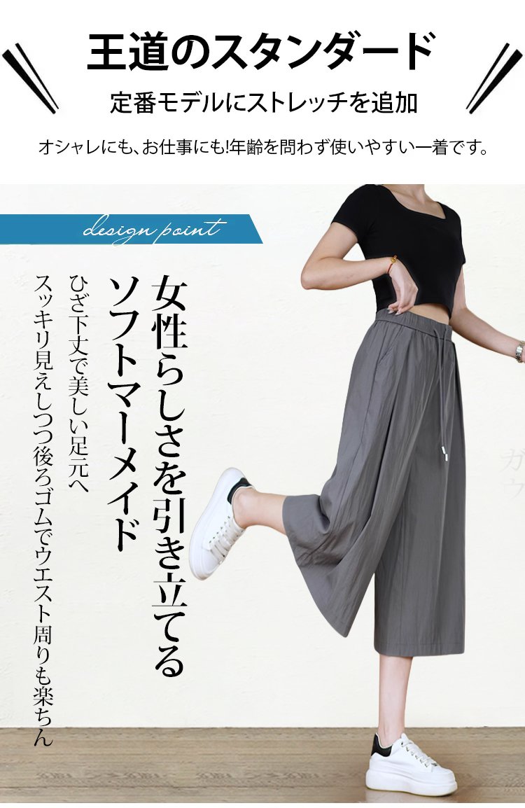 夏に最適な涼感アイスシルク素材のパンツ