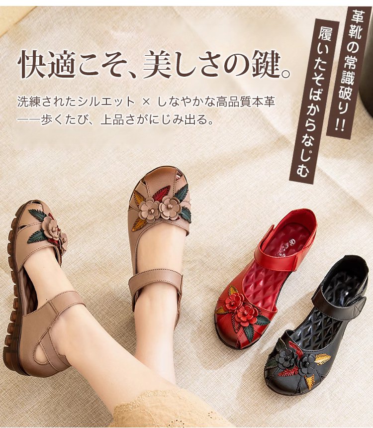 カジュアルコーデに合う花咲くサンダル
