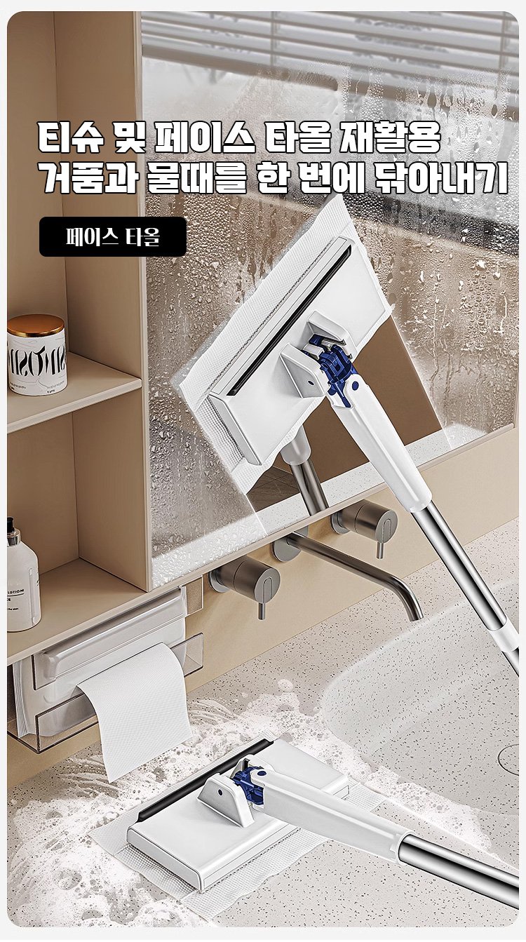 게으름뱅이를 위한 자동화 대걸레