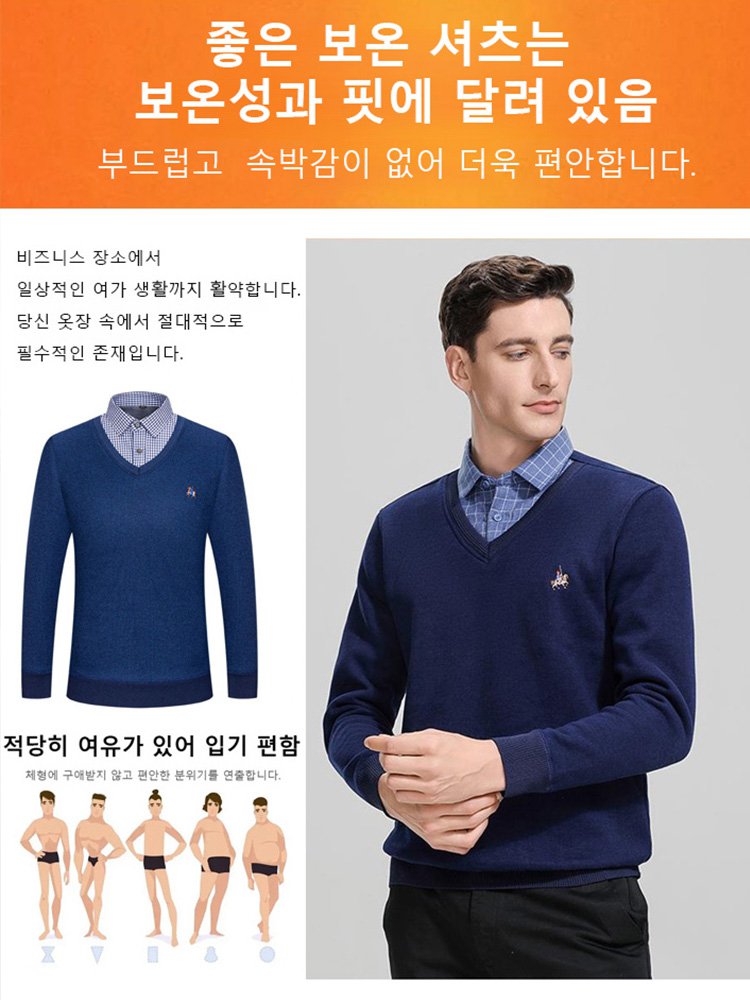 남성용 페이크 레이어링 기모 보온 셔츠