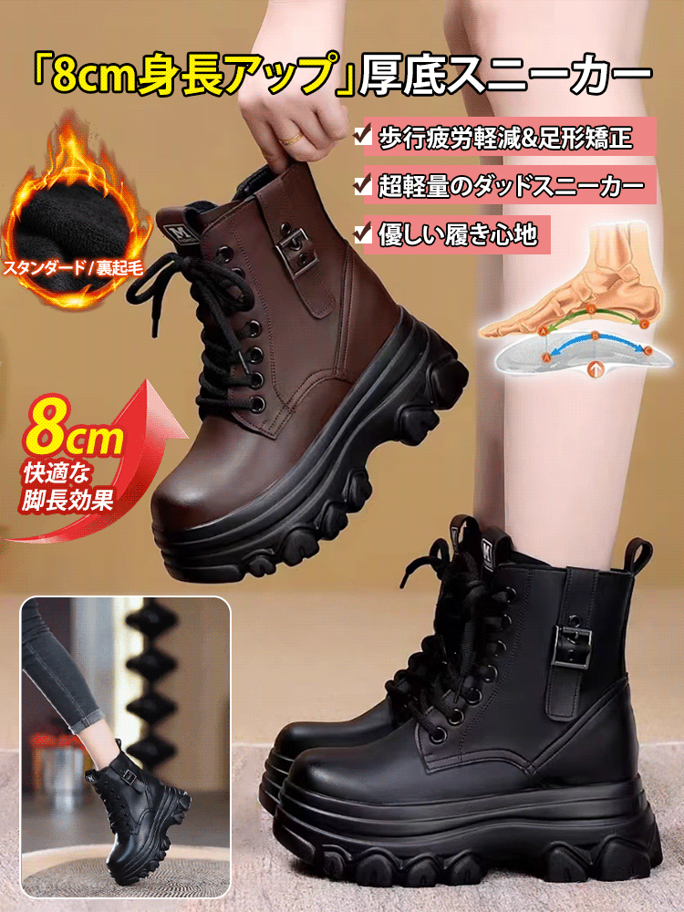 レースアップ厚底ショートブーツ 女性用