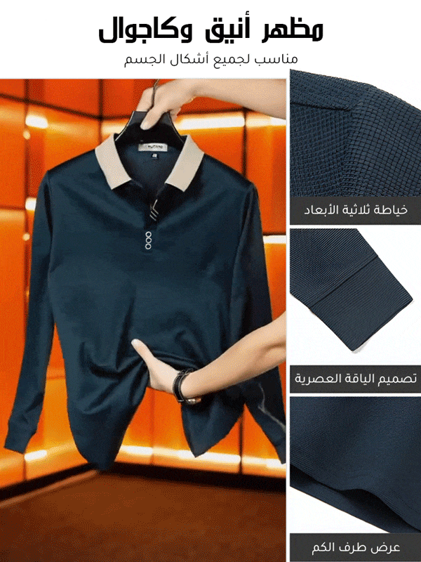قميص بولو رجالي إيطالي قابل للتمدد ومضاد للتجاعيد