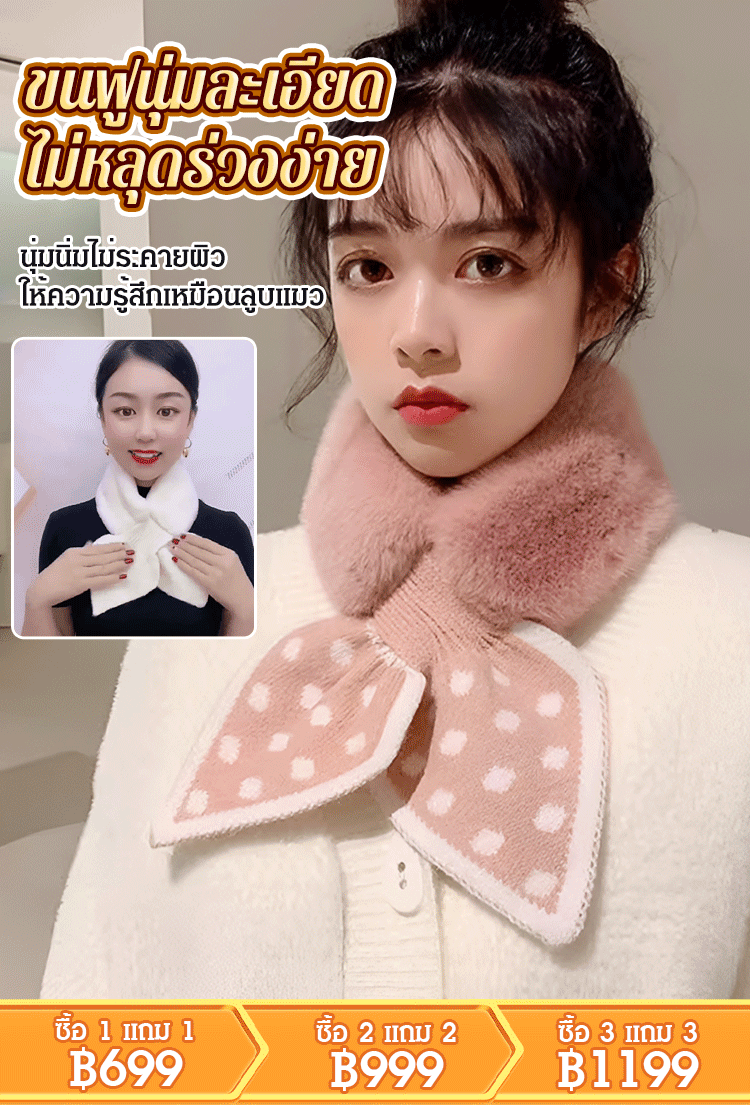 【แมทช์ง่าย】ผ้าพันคอถักขนกระต่ายสไตล์ญี่ปุ่น ปุ่นแบบไขว้