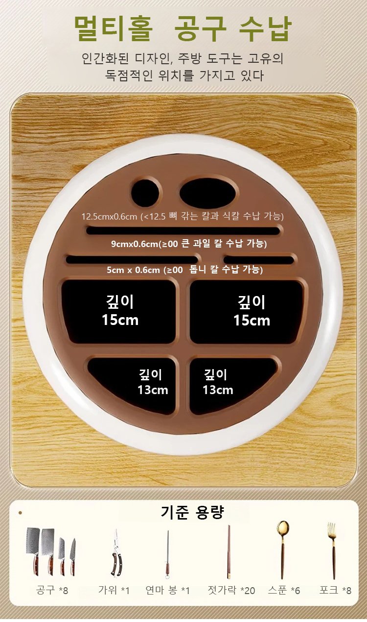 360도 회전 가능한 칼꽂이 구조