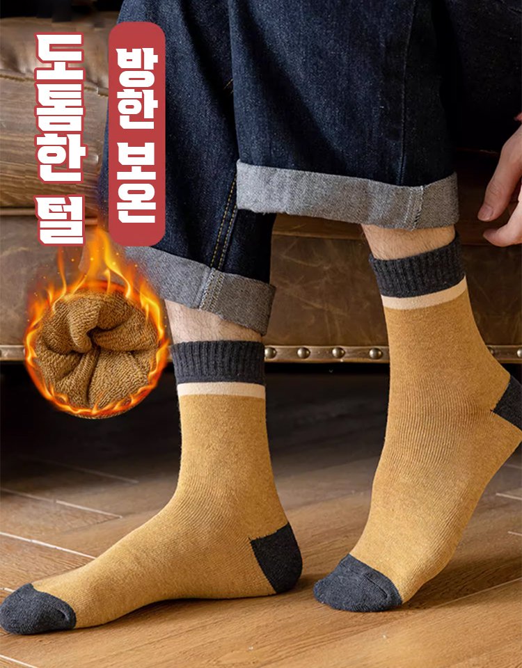 남녀공용 겨울 기모 양말