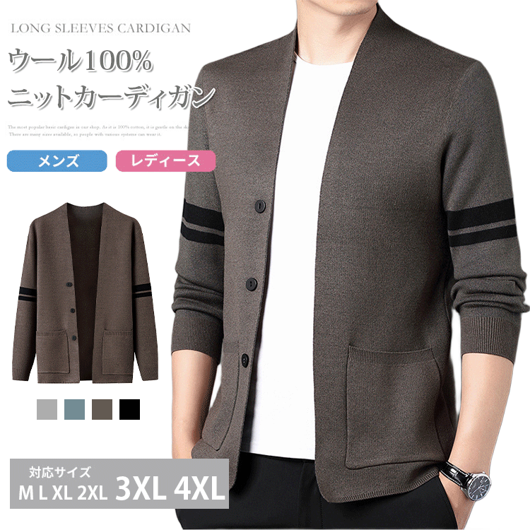 ニットカーディガン