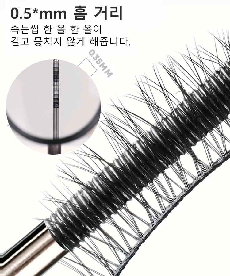 슬림 롱래스팅 미니 스틸 마스카라