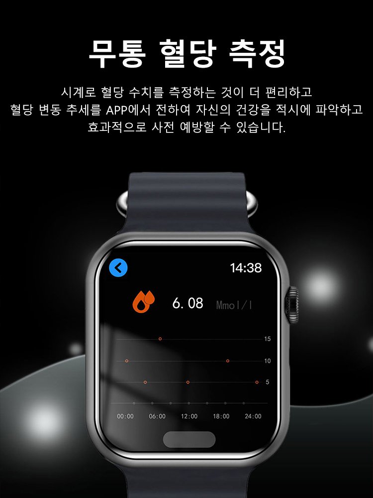 무통 요산혈당  측정 스마트워치