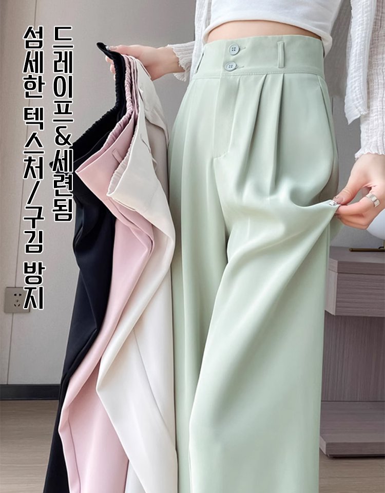 냉감 아이스 실크 와이드 팬츠