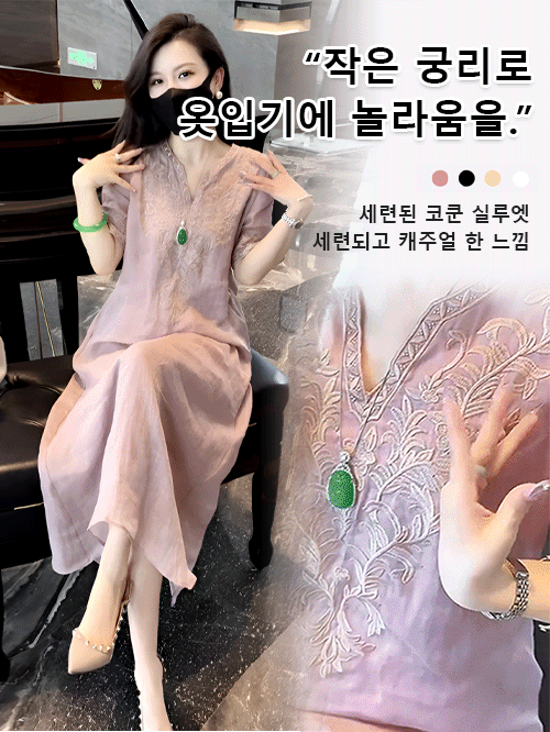 고급 삼베 자수 원피스