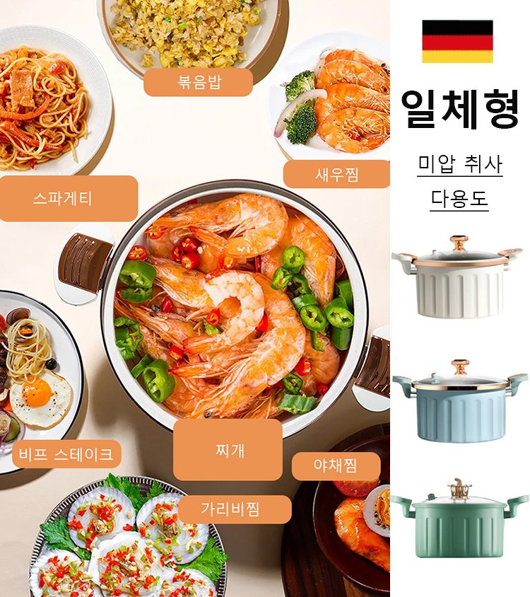 예쁜 법랑 미압솥