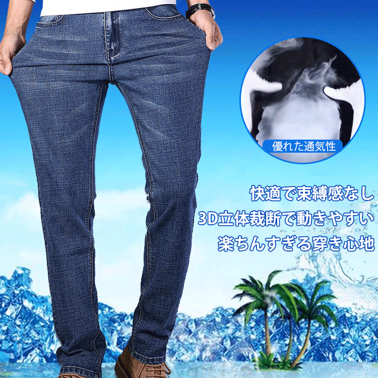 ストレートデニムパンツ