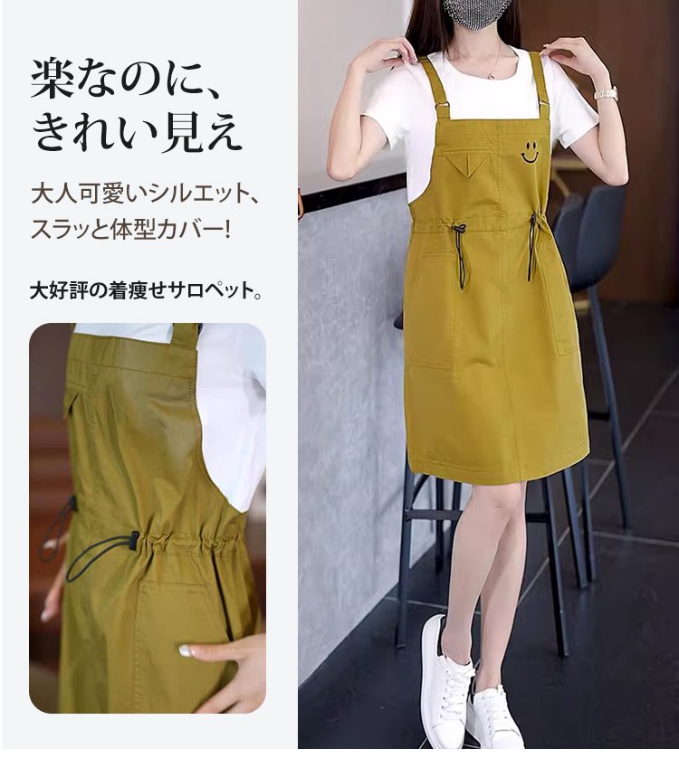 サロペットスカートの背面ディテール