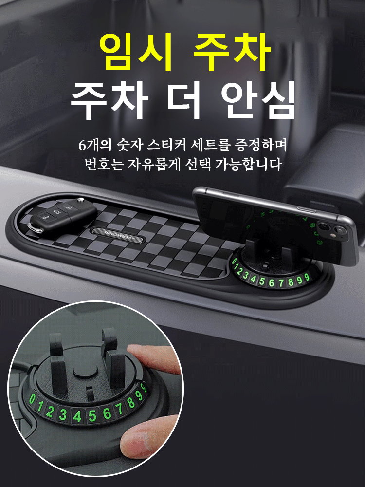 【다기능】자동차 스탠드 미끄럼방지 패드