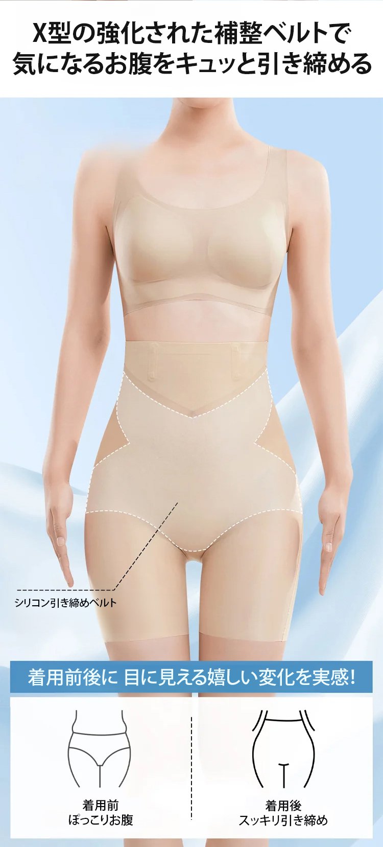 【ひんやり！】超薄型冷感補正ガードル - detail 14