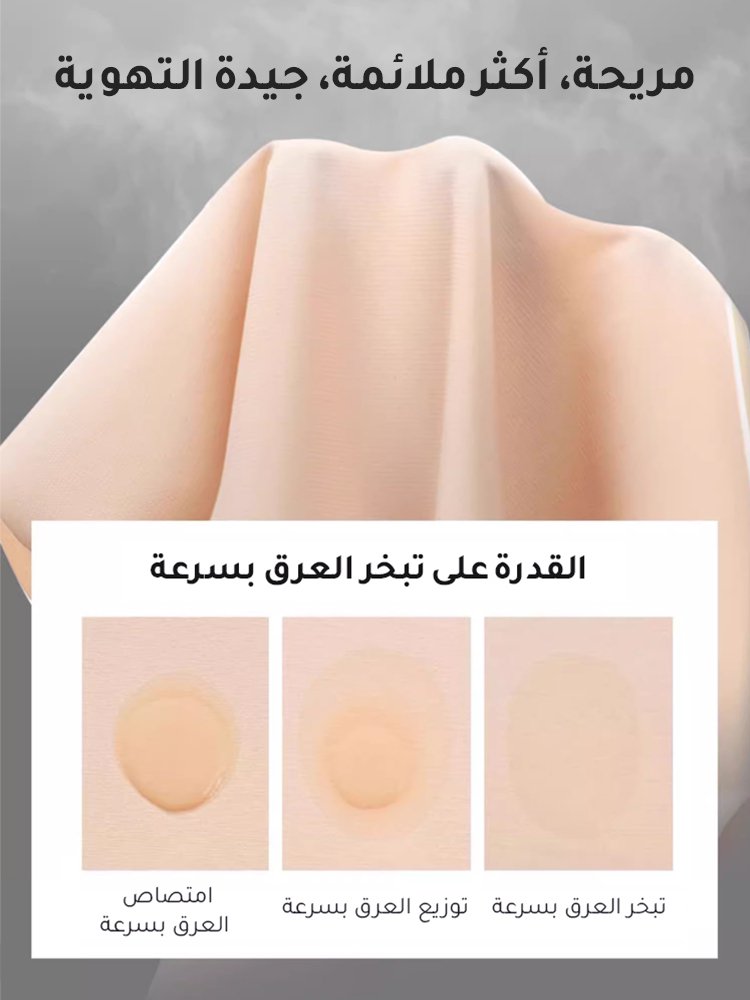 حمالة صدر صديقة للبشرة لمنع الترهل وتصغير الثدي