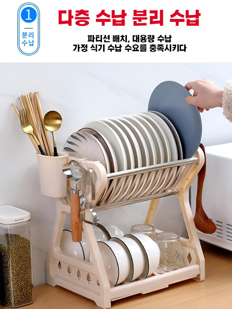 다용도 식기 수납 선반