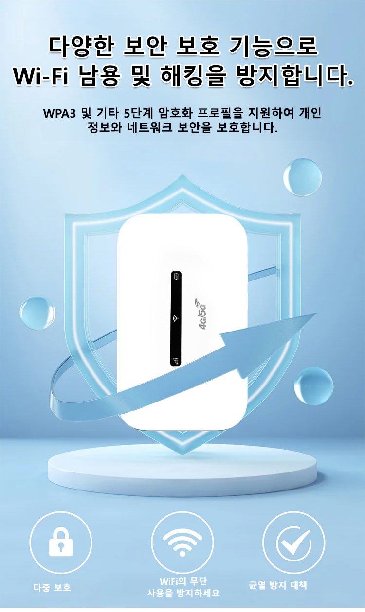 출장 시 필수 아이템 포켓 와이파이