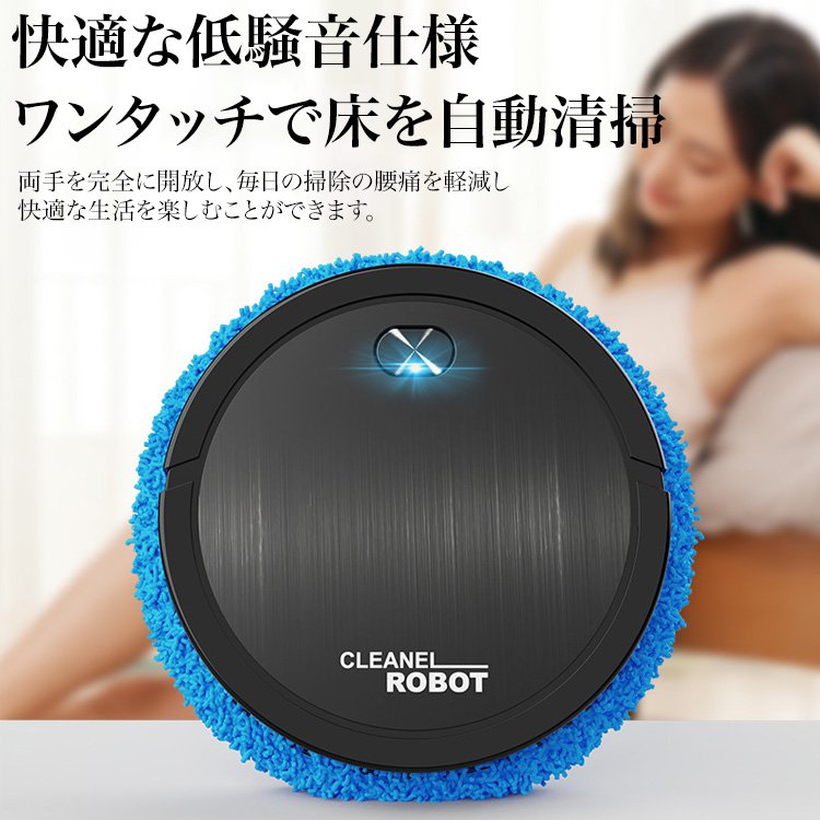 全自動ロボット掃除機