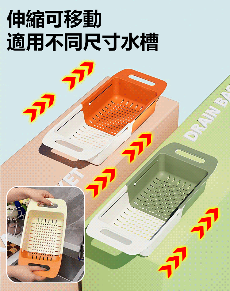 雙層伸縮沥水籃