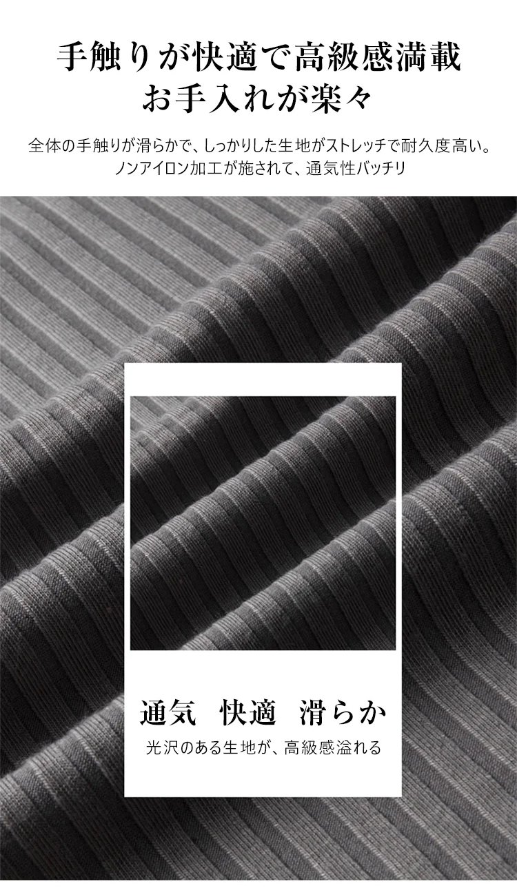 通気性の良いリブ編み生地の拡大写真