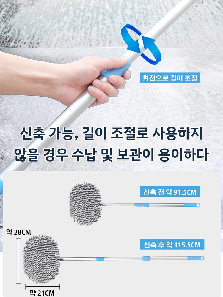 세차용 밀대 걸레
