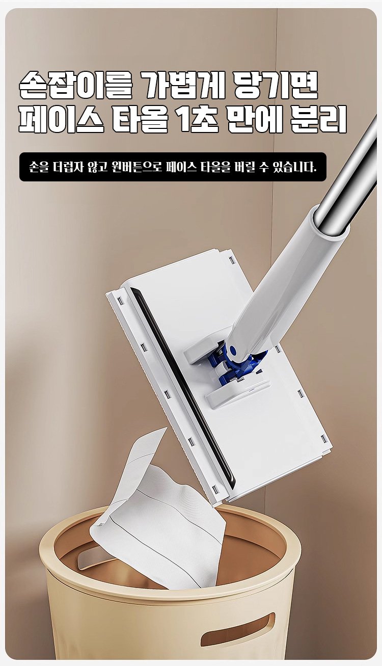 혁신적인 자동 청소 시스템 대걸레