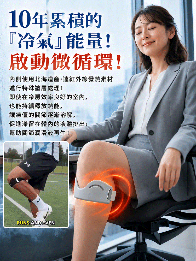 HFH-無重力·仿生外骨骼髕骨帶