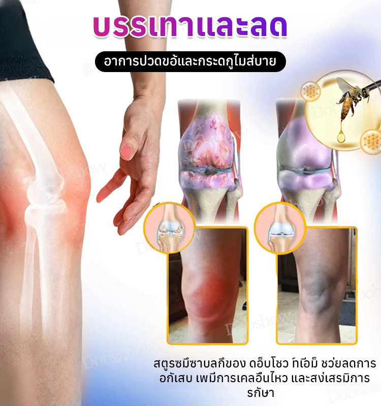 เจลดูแลข้อต่อสีม่วง