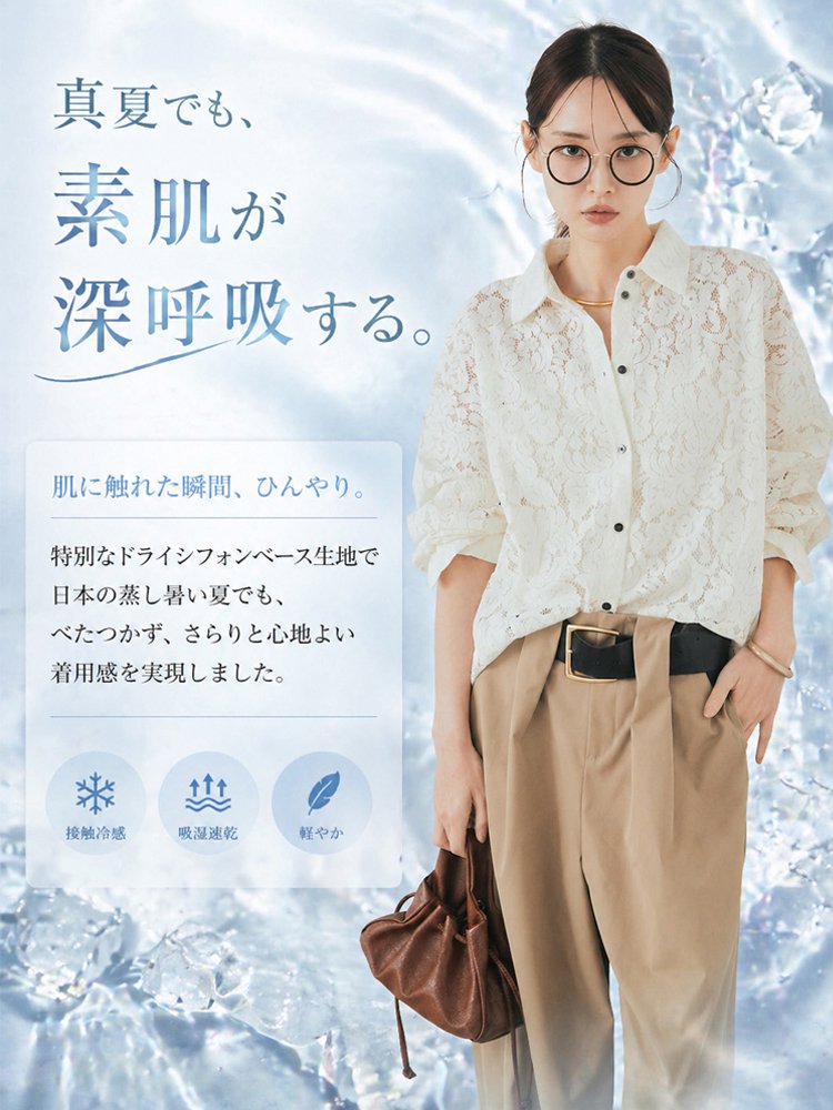 レディースシフォンレース長袖シャツ