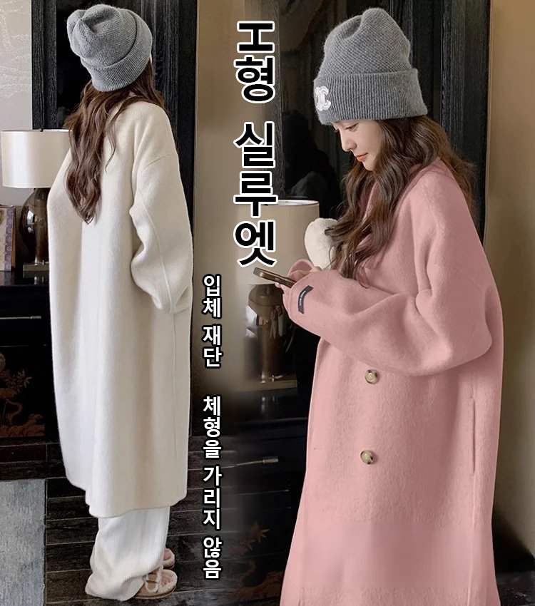 날씬해 보이는 다운 안감 모직 코트