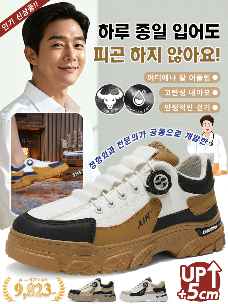 [2025년 신제품] 5cm 키높이 / 내마모성 / 통기성 / 방수 / 10년간 착용 가능 / 회전식 버클 /  내구성 뛰어남회전 버클 내마모성 카고 남자 신발