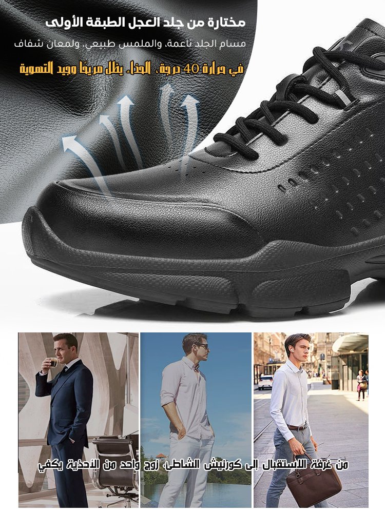 حذاء رجالي كاجوال من الجلد خفيف الوزن ومريح