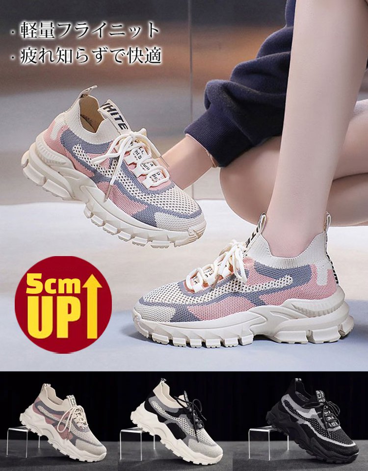 春夏新作フライニット厚底スニーカー女性用