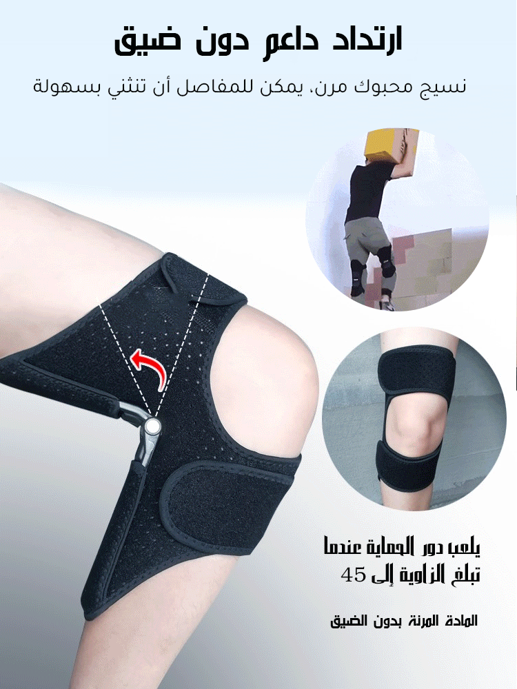 دعامة الركبة الألمانية