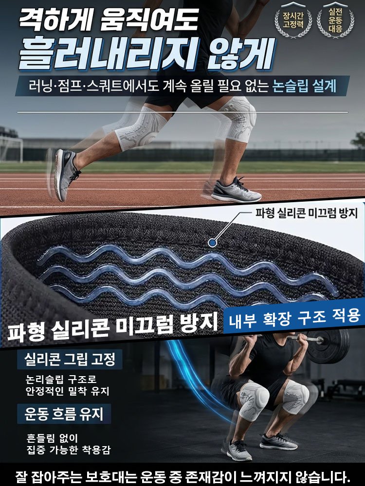 [독일정형외과] 안 흘러내리는 3D 투명핏 무중력 스프링 보호대