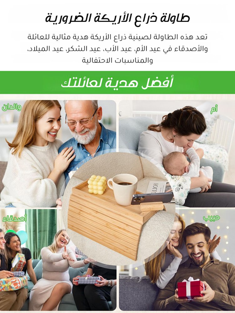 صينية ذراع الأريكة الخشبية القابلة للطي للكسالى