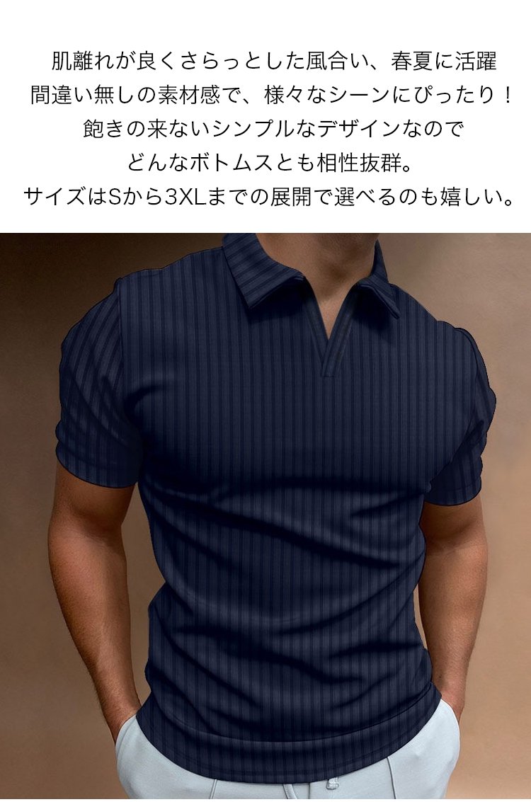 洗練された大人のカジュアルスタイル