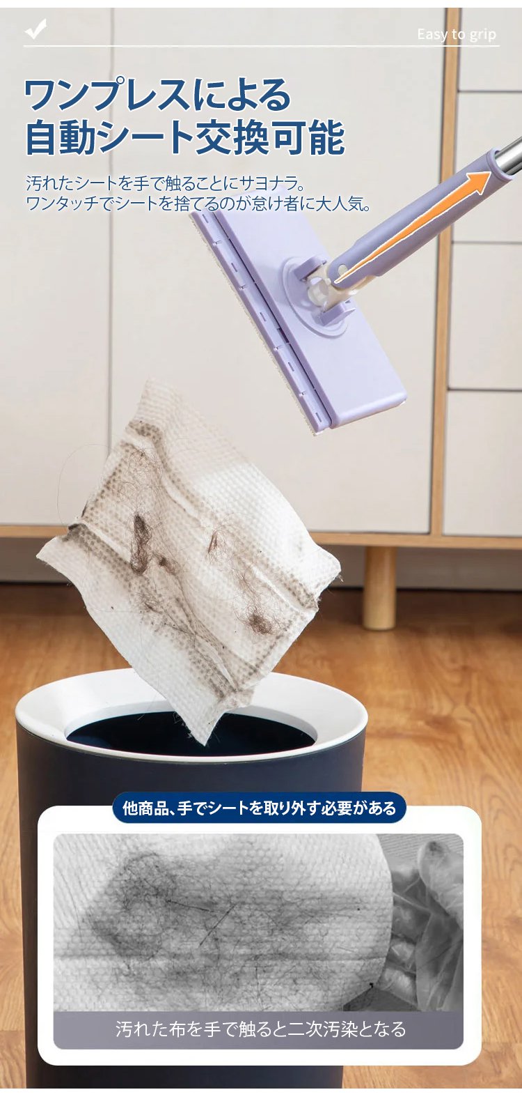 手を汚さず絞れるモップの使い方説明
