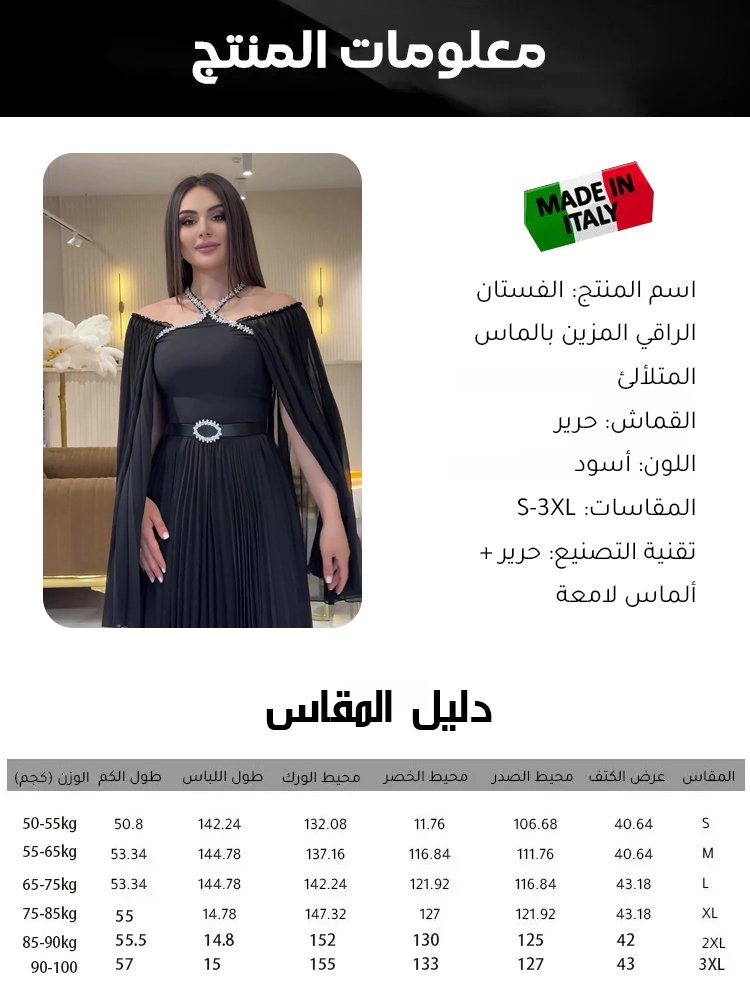 الفستان الراقي المزين بالماس المتلألئ (يجعلك محط أنظار الحفل)